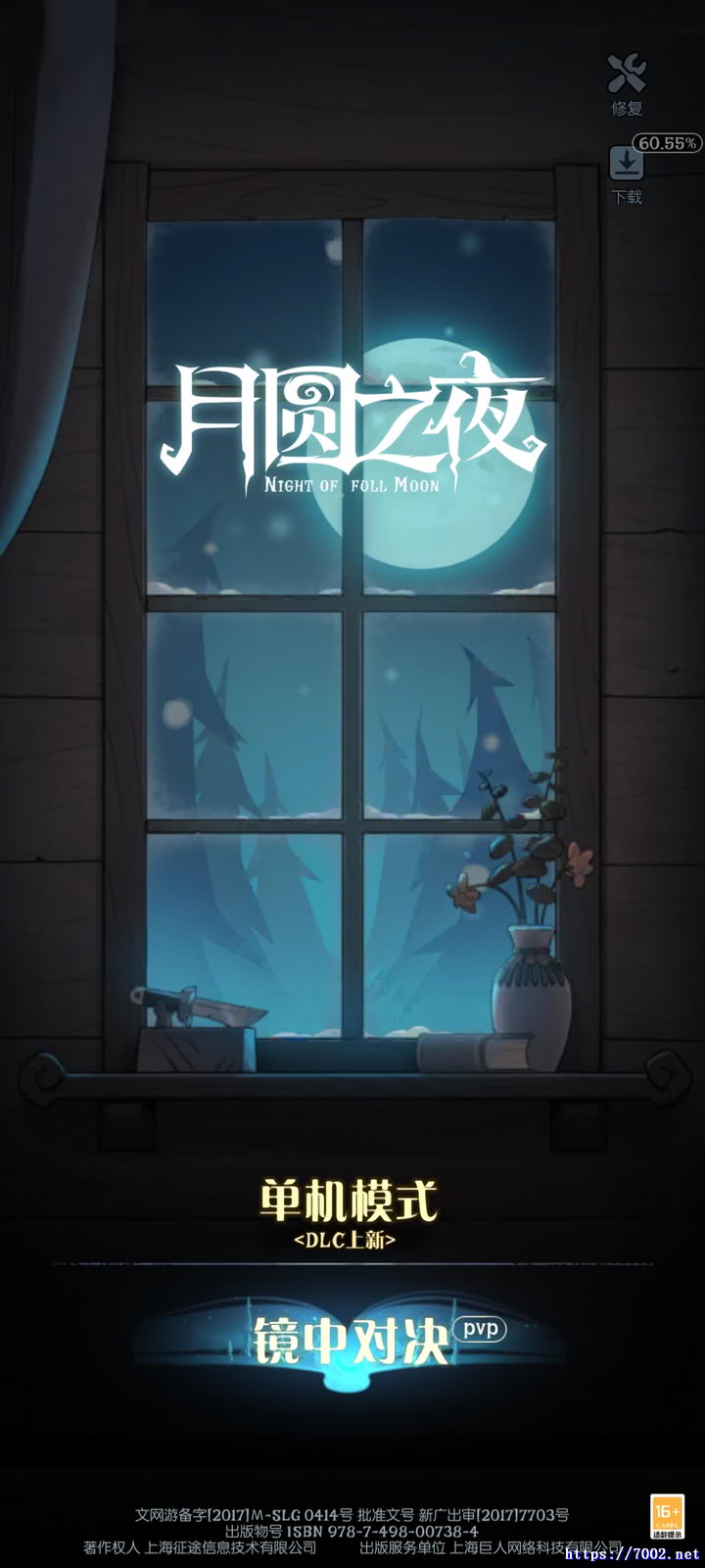 Screenshot_2026-01-15-21-28-00-468_com.ztgame.yyzv7002.net.jpg