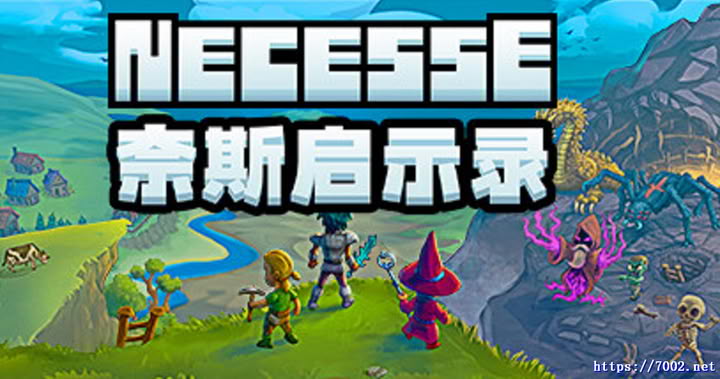 奈斯启示录 联机 v1.0.1Necesse lianji--【联机版】--游戏本体-绿色免安装-解压即玩~
