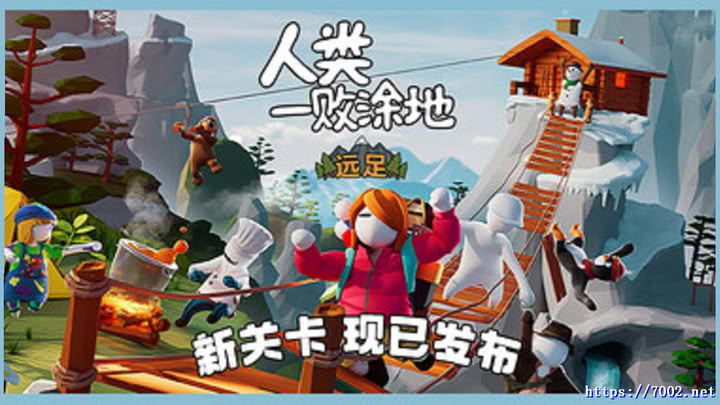 人类一败涂地 Human.Fall.Flat.Build.20605141--游戏本体-绿色免安装-解压即玩~