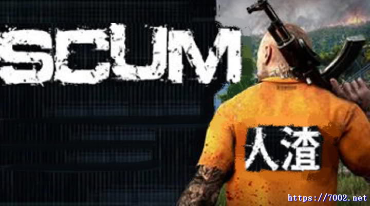 人渣 v1.1.0.4.100920 全DLC SCUM--游戏本体-绿色免安装-解压即玩~