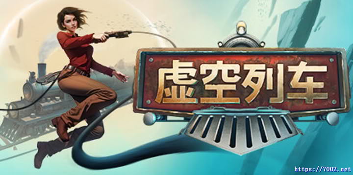 虚空列车 联机版Voidtrain lianji【联机版】--游戏本体-绿色免安装-解压即玩~