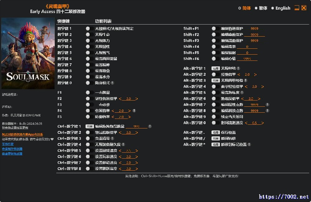 《灵魂面具》灵魂面甲修改器.--仅支持迅雷，（部分修改器仅支持本站游戏本体