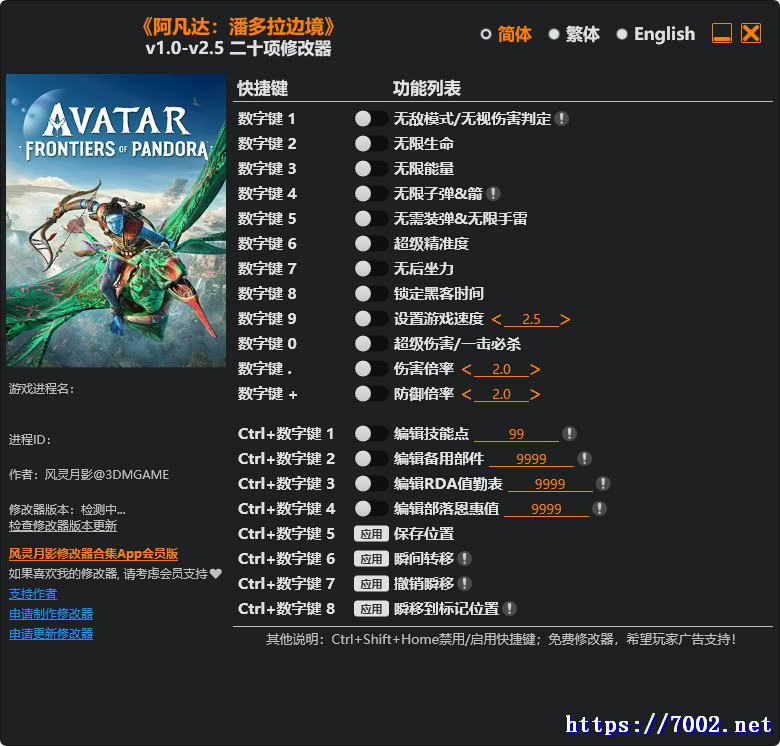 阿凡达：潘多拉边境v1.0-v2.5 Plus 20 Trainer修改器.--仅支持迅雷，（部分修改器仅支持本站游戏本体