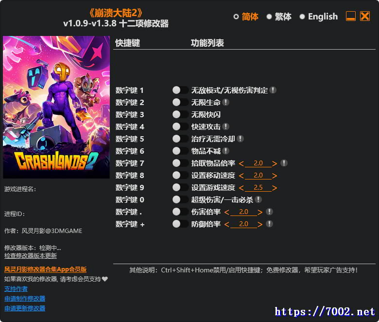 崩溃大陆2v1.0.9-v1.3.8 Plus 12 Trainer修改器.--仅支持迅雷，（部分修改器仅支持本站游戏本体