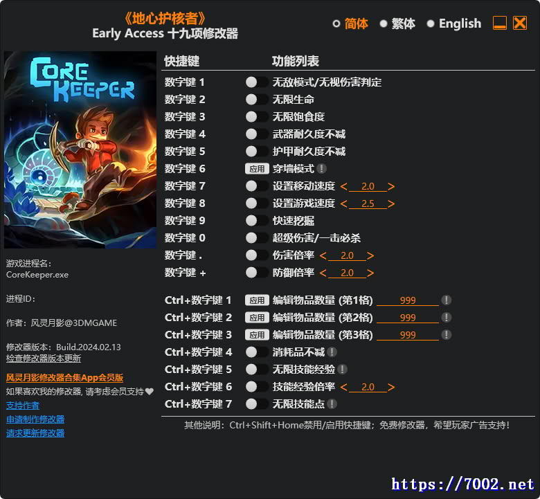 地心护核者 19 Trainer Updated 2024.02.13修改器.--仅支持迅雷，（部分修改器仅支持本站游戏本体
