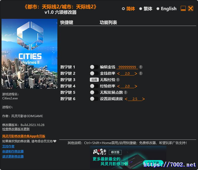 都市：天际线2城市：天际线2v1.0 Plus 6 Trainer修改器.--仅支持迅雷，（部分修改器仅支持本站游戏本体