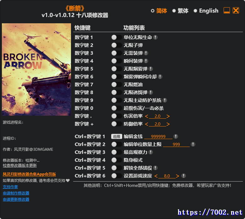 断箭 v1.0-v1.0.12 Plus 18 Trainer修改器.--仅支持迅雷，（部分修改器仅支持本站游戏本体