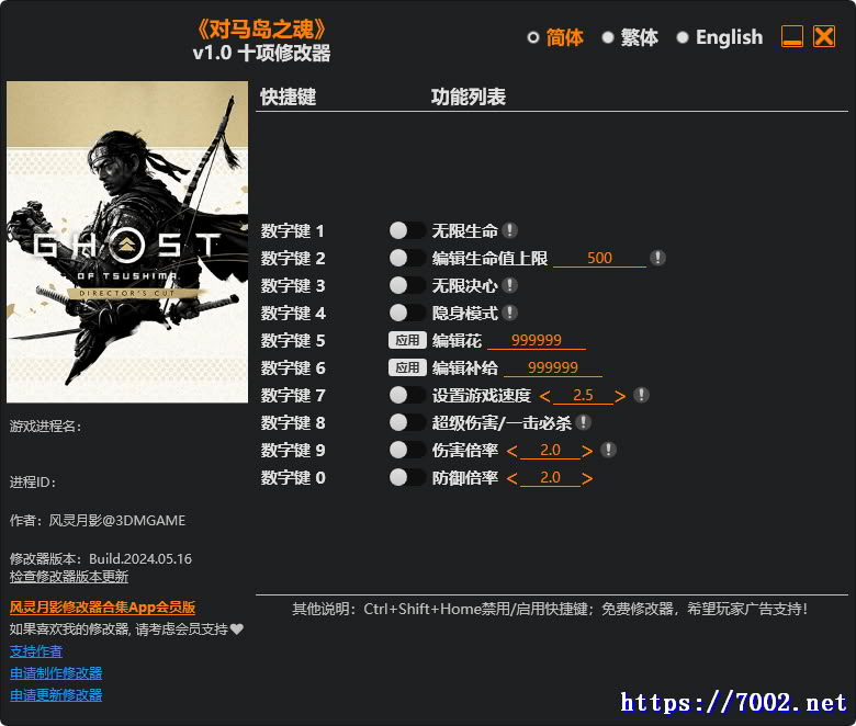 对马岛之魂 v1.0 Plus 10 Trainer修改器.--仅支持迅雷，（部分修改器仅支持本站游戏本体