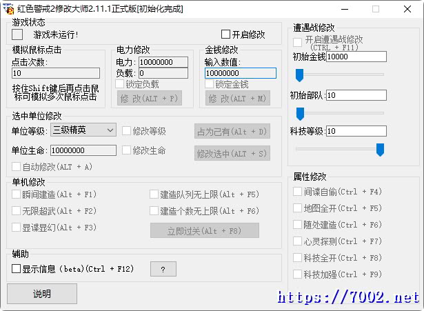 红警2 红色警戒2 修改器.--仅支持迅雷，（部分修改器仅支持本站游戏本体
