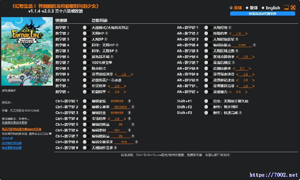 幻想生活 转圈圈的龙和偷取时间的少女 v1.1.4-v2.0.3 Plus 36 Trainer修改器.--仅支持迅雷，（部分修改器仅支持本站游戏本体