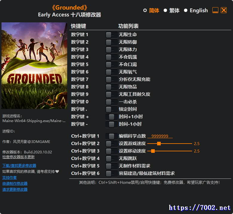 禁闭求生 Access Plus 18 Trainer Updated 2020.10.02.修改器.--仅支持迅雷，（部分修改器仅支持本站游戏本体