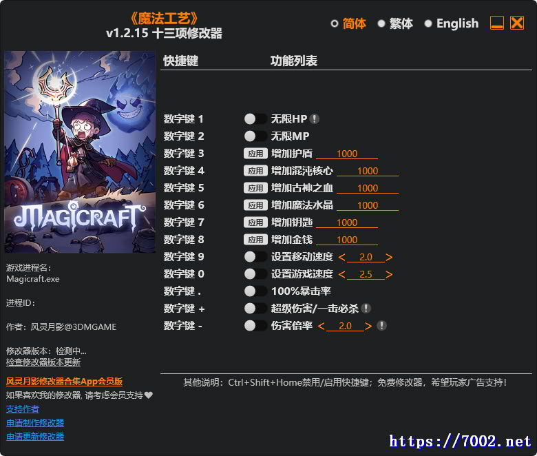 魔法工艺v1.2.15 Plus 13 Trainer修改器.--仅支持迅雷，（部分修改器仅支持本站游戏本体