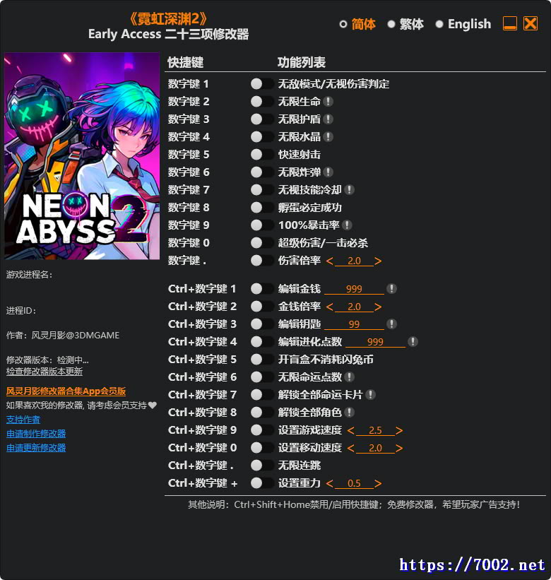 霓虹深渊2 Early Access Plus 23 Trainer Updated 2026.01.06修改器.--仅支持迅雷，（部分修改器仅支持本站游戏本体