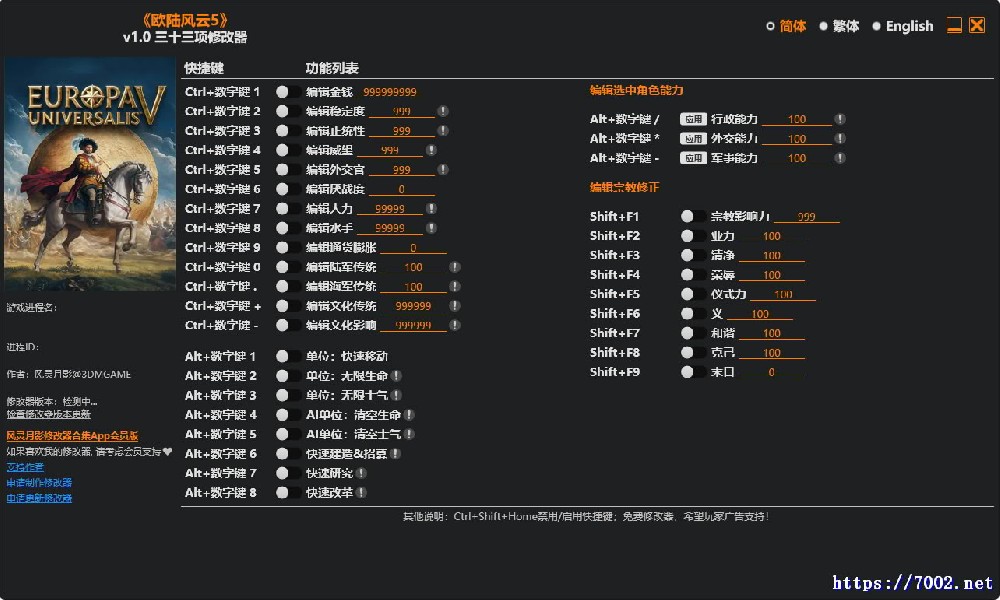 欧陆风云5 v1.0 Plus 33 Trainer修改器.--仅支持迅雷，（部分修改器仅支持本站游戏本体