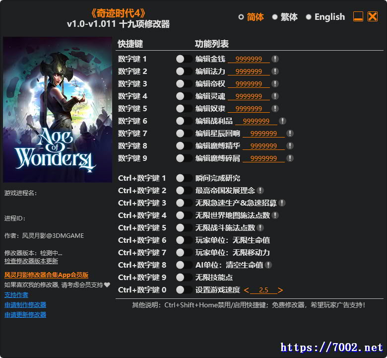 奇迹时代4v1.0-v1.011 Plus 19 Trainer修改器.--仅支持迅雷，（部分修改器仅支持本站游戏本体