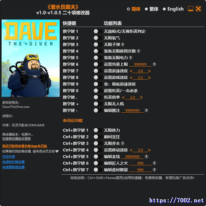 潜水员戴夫 v1.0-v1.0.5 Plus 20 Trainer修改器.--仅支持迅雷，（部分修改器仅支持本站游戏本体