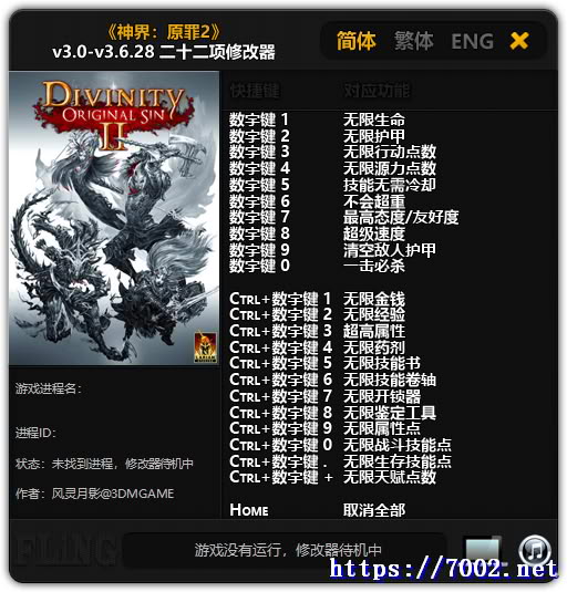 神界：原罪2 v3.0-v3.6.28 Plus 22 Trainer修改器.--仅支持迅雷，（部分修改器仅支持本站游戏本体