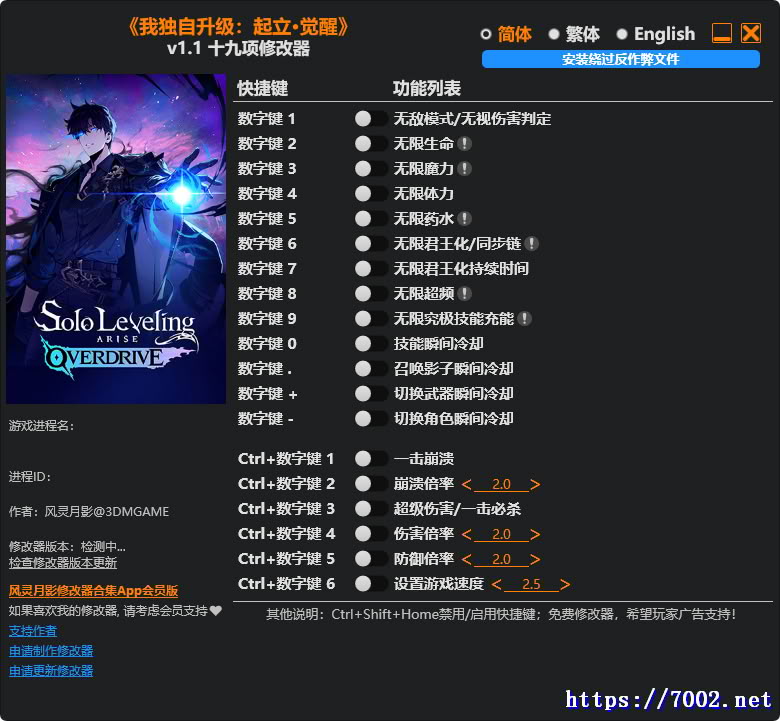 我独自升级：起立·觉醒 v1.1 Plus 19 Trainer修改器.--仅支持迅雷，（部分修改器仅支持本站游戏本体