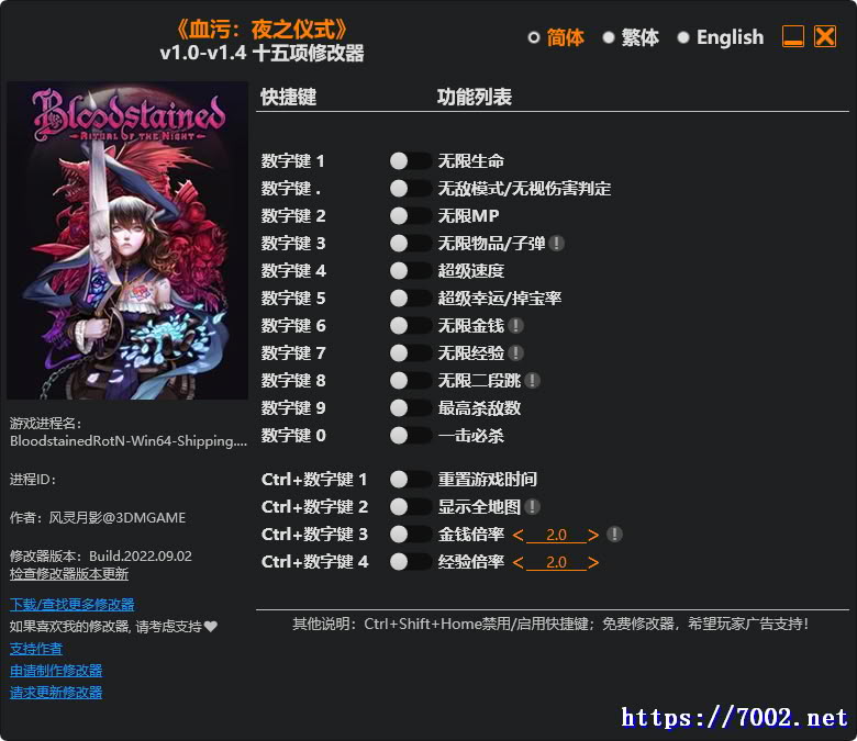 血污：夜之仪式v1.0-v1.4 Plus 15 Trainer修改器.--仅支持迅雷，（部分修改器仅支持本站游戏本体