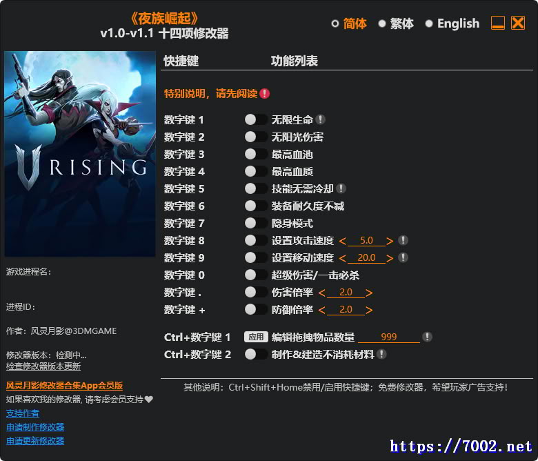 夜族崛起 v1.0-v1.1 Plus 14 Trainer Updated 2025.05.04修改器.--仅支持迅雷，（部分修改器仅支持本站游戏本体