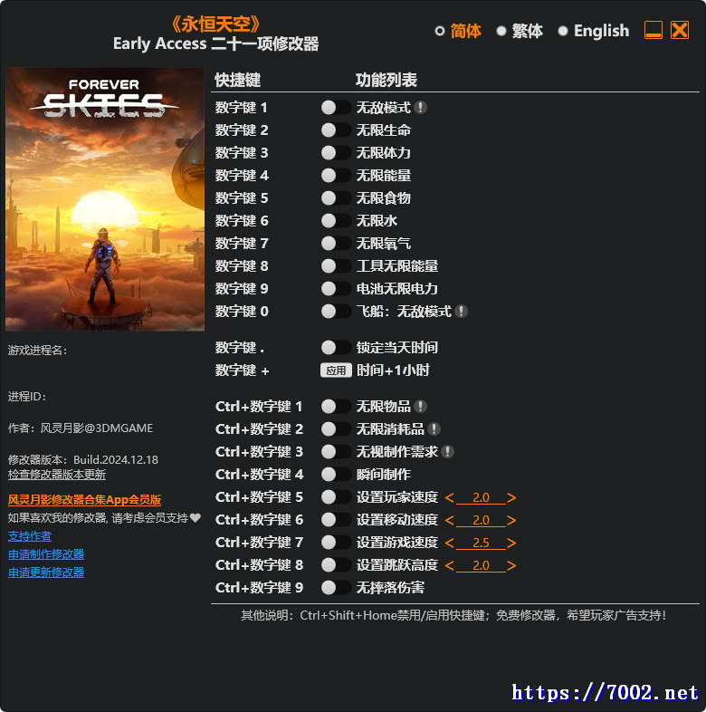 永恒天空 Plus 21 Trainer Updated 2024.12.18修改器.--仅支持迅雷，（部分修改器仅支持本站游戏本体