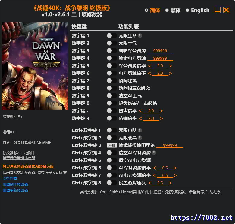 战锤40K：战争黎明终极版v1.0-v2.6.1 Plus 20 Trainer修改器.--仅支持迅雷，（部分修改器仅支持本站游戏本体