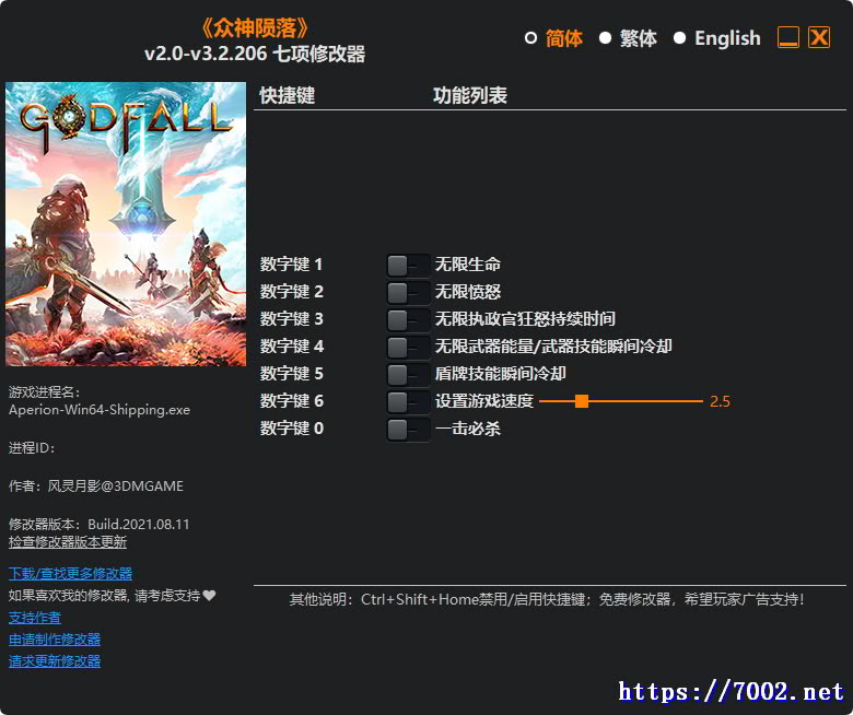 众神陨落v2.0-v3.2.206 Plus 7 Trainer修改器.--仅支持迅雷，（部分修改器仅支持本站游戏本体