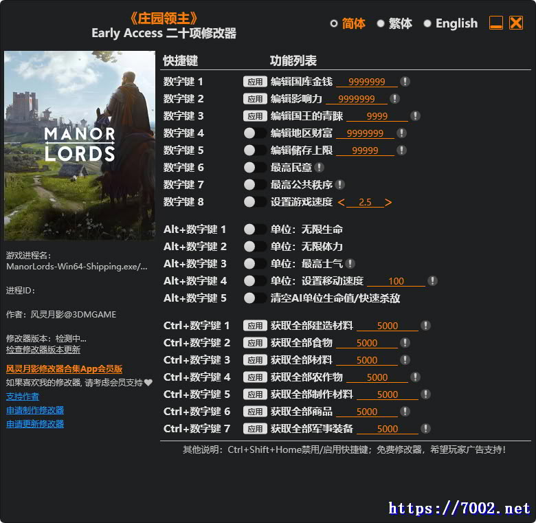 庄园领主 Access Plus 20 Trainer Updated 2025.12.23修改器.--仅支持迅雷，（部分修改器仅支持本站游戏本体