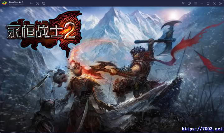 《永恒战士2 无双战神》--手机移植版.均亲测可玩~