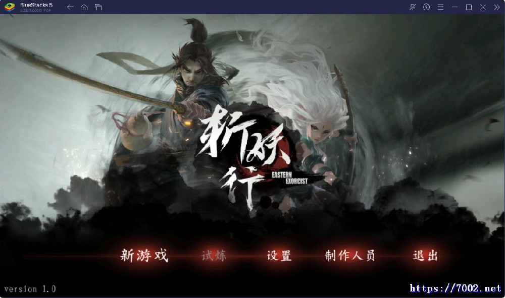 《斩妖行》v1.00中文【完整版+内置mod菜单】steam移植纯净无广