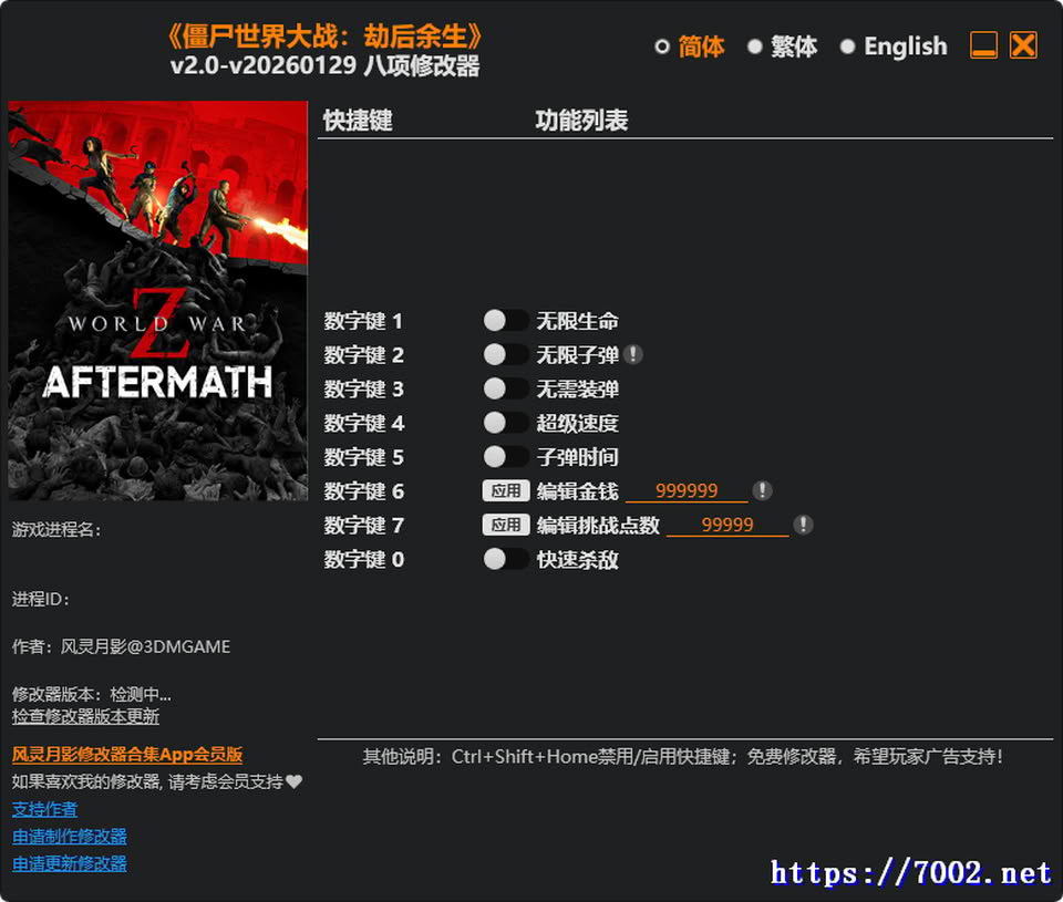 僵尸世界大战：劫后余生 v2.0-v20260129 Plus 8 Trainer修改器.--仅支持迅雷，（部分修改器仅支持本站游戏本体