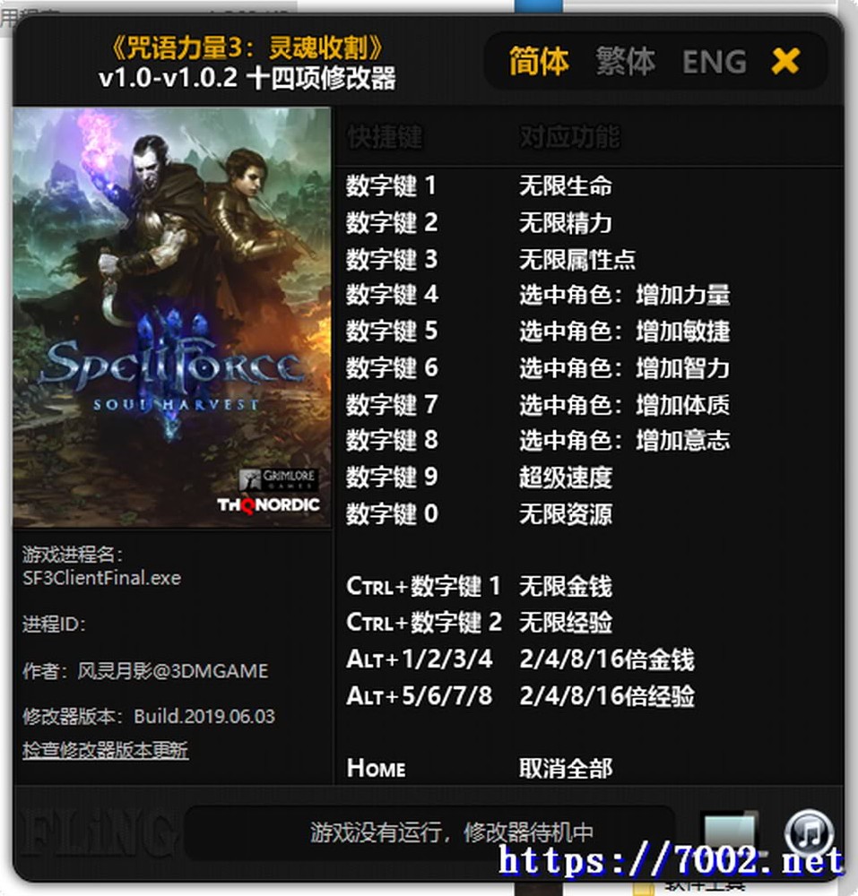 咒语力量3：灵魂收割 v1.0-v1.0.2 Plus 14 Trainer修改器.--仅支持迅雷，（部分修改器仅支持本站游戏本体