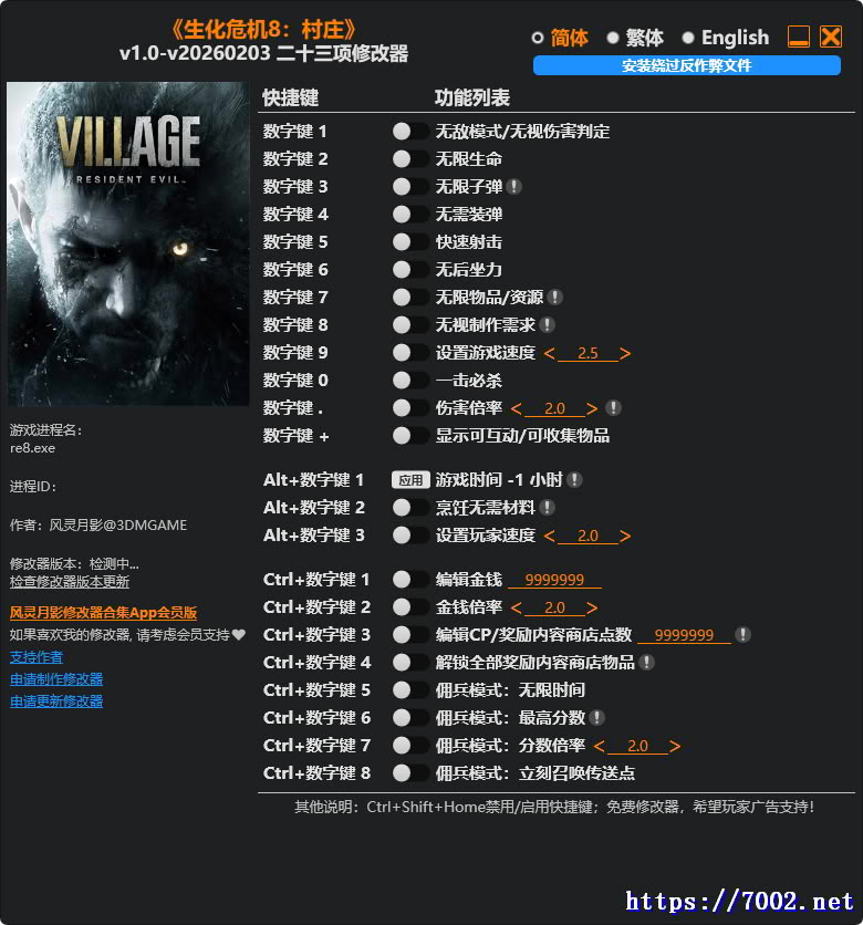 生化危机8：村庄v1.0-v20260203 Plus 23 Trainer修改器.--仅支持迅雷，（部分修改器仅支持本站游戏本体