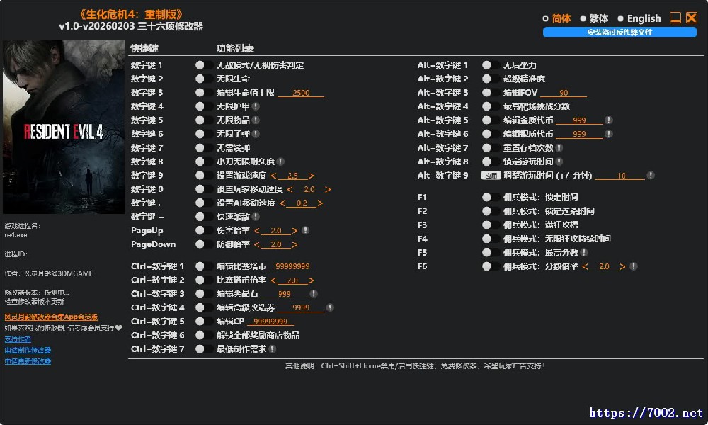 生化危机4：重制版 4 v1.0-v20260203 Plus 36 Trainer修改器.--仅支持迅雷，（部分修改器仅支持本站游戏本体