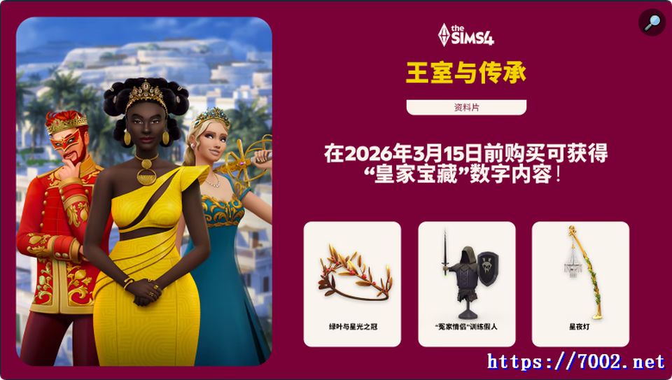王室与传承1v7002.net.jpg