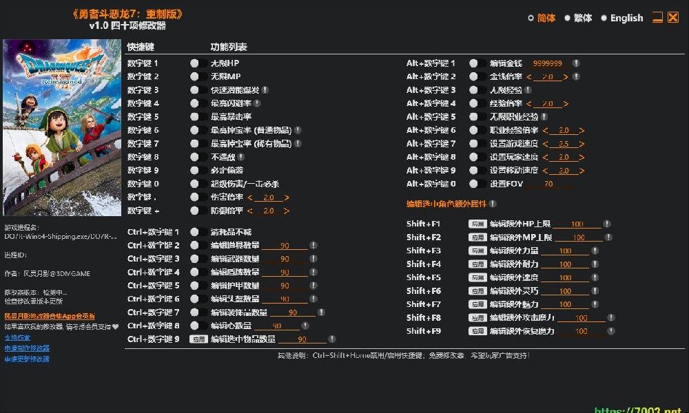 勇者斗恶龙7 重制版 v1.0 Plus 40 Trainer--仅支持迅雷，（部分修改器仅支持本站游戏本体