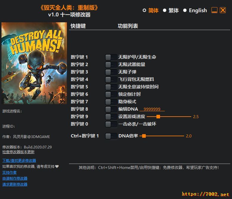 毁灭全人类 重制版 v1.0 Plus 11 Trainer--仅支持迅雷，（部分修改器仅支持本站游戏本体