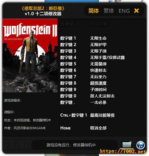 德军总部2 新巨像 v1.0 Plus 12 Trainer.--仅支持迅雷，（部分修改器仅支持本站游戏本体
