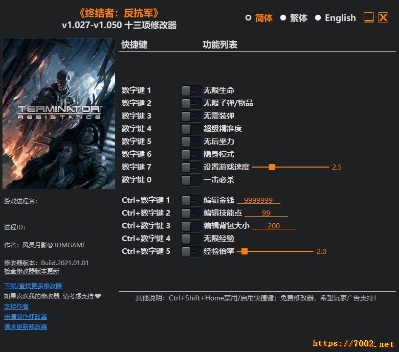 终结者 反抗军 v1.027-v1.050 Plus 13 Trainer.--仅支持迅雷，（部分修改器仅支持本站游戏本体