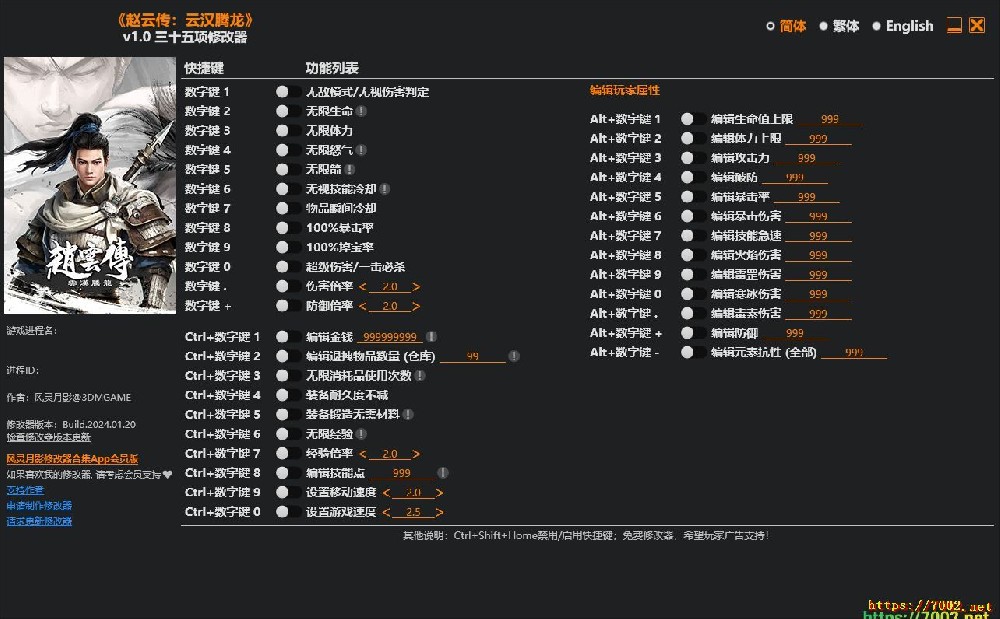 赵云传 云汉腾龙 v1.0 Plus 35 Trainer--仅支持迅雷，（部分修改器仅支持本站游戏本体