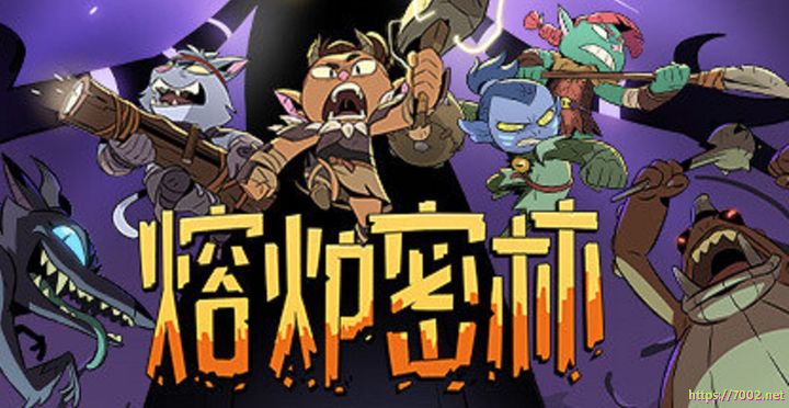 熔炉密林RotwoodD--游戏本体-绿色免安装-解压即玩~