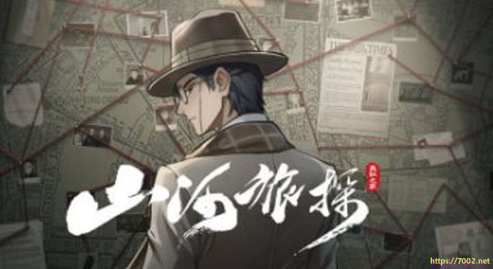 山河旅探 Murders.on.the.Yangtze.River.v1.4.18--游戏本体-绿色免安装-解压即玩~