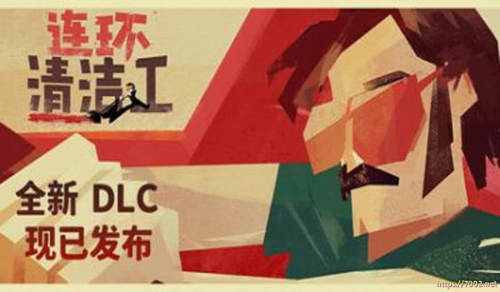 连环清洁工 连环清道夫v1.0.942 Serial Cleaners--游戏本体-绿色免安装-解压即玩~