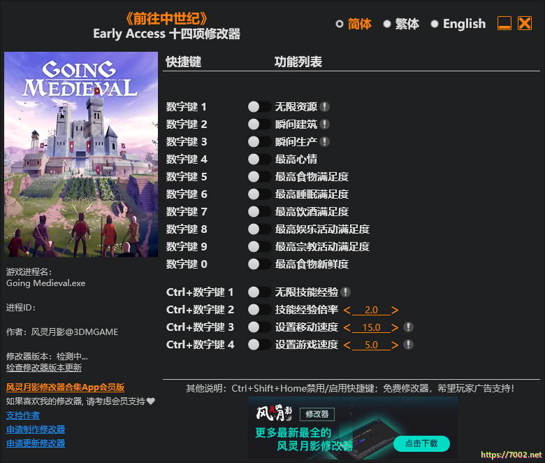 前往中世纪 14 Trainer Updated 2026.03.06--仅支持迅雷，（部分修改器仅支持本站游戏本体
