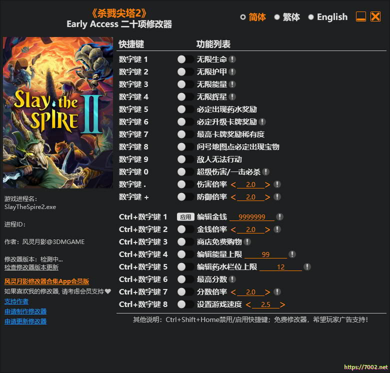 杀戮尖塔2 Early Access Plus 20 Trainer--仅支持迅雷，（部分修改器仅支持本站游戏本体