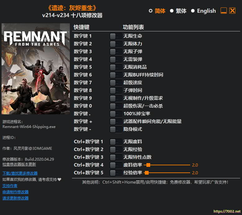 遗迹：灰烬重生 v214-v234 Plus 18 Trainer.--仅支持迅雷，（部分修改器仅支持本站游戏本体