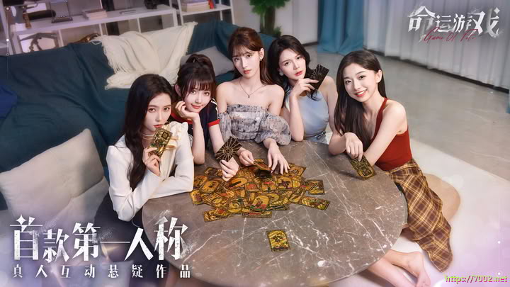 命运游戏 逆时寻凶 Game of Fate Chasing Through Time v0.1.2（影游）--游戏本体-绿色免安装-解压即玩~