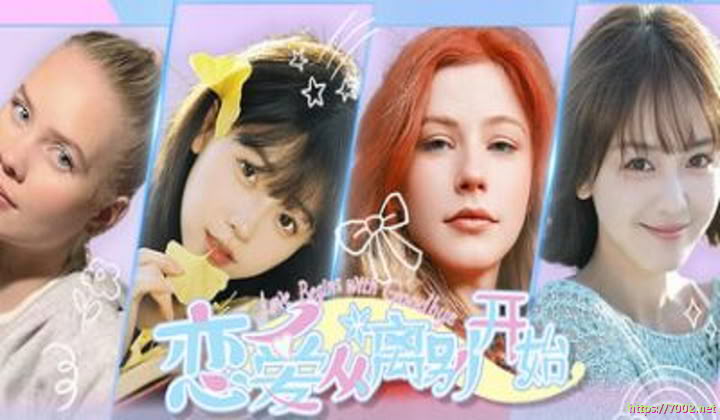 恋爱从离别开始 MysteryLover（影游）--游戏本体-绿色免安装-解压即玩~