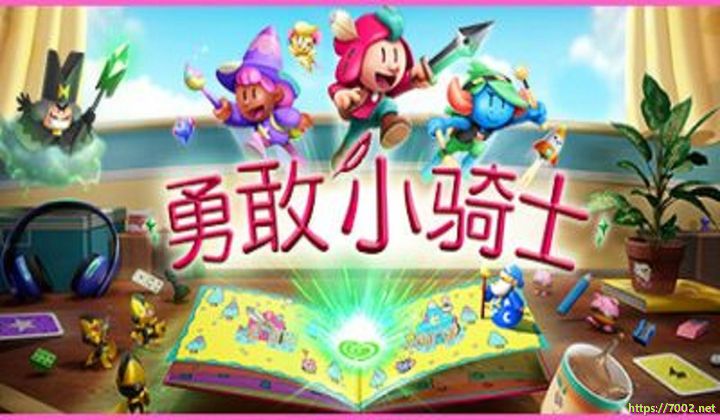 勇敢小骑士 The Plucky Squire中文|支持手柄--游戏本体-绿色免安装-解压即玩~