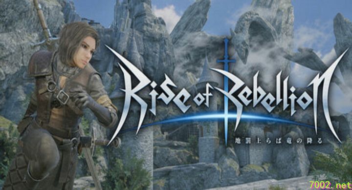 地罚降临 龙陨之刻 Rise of Rebellion --游戏本体-绿色免安装-解压即玩